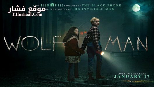 فيلم Wolf Man 2025 مترجم