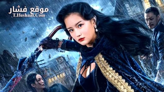 فيلم Wong Fei Hung: Aunt’s Revenge 2024 مترجم