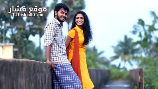 فيلم Yamakaathaghi 2025 مترجم