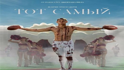 فيلم HIM 2025 مترجم