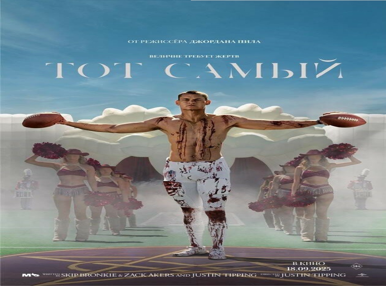 فيلم HIM 2025 مترجم