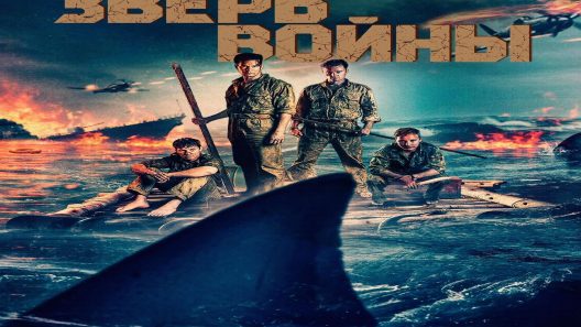 فيلم Beast of War 2025 مترجم