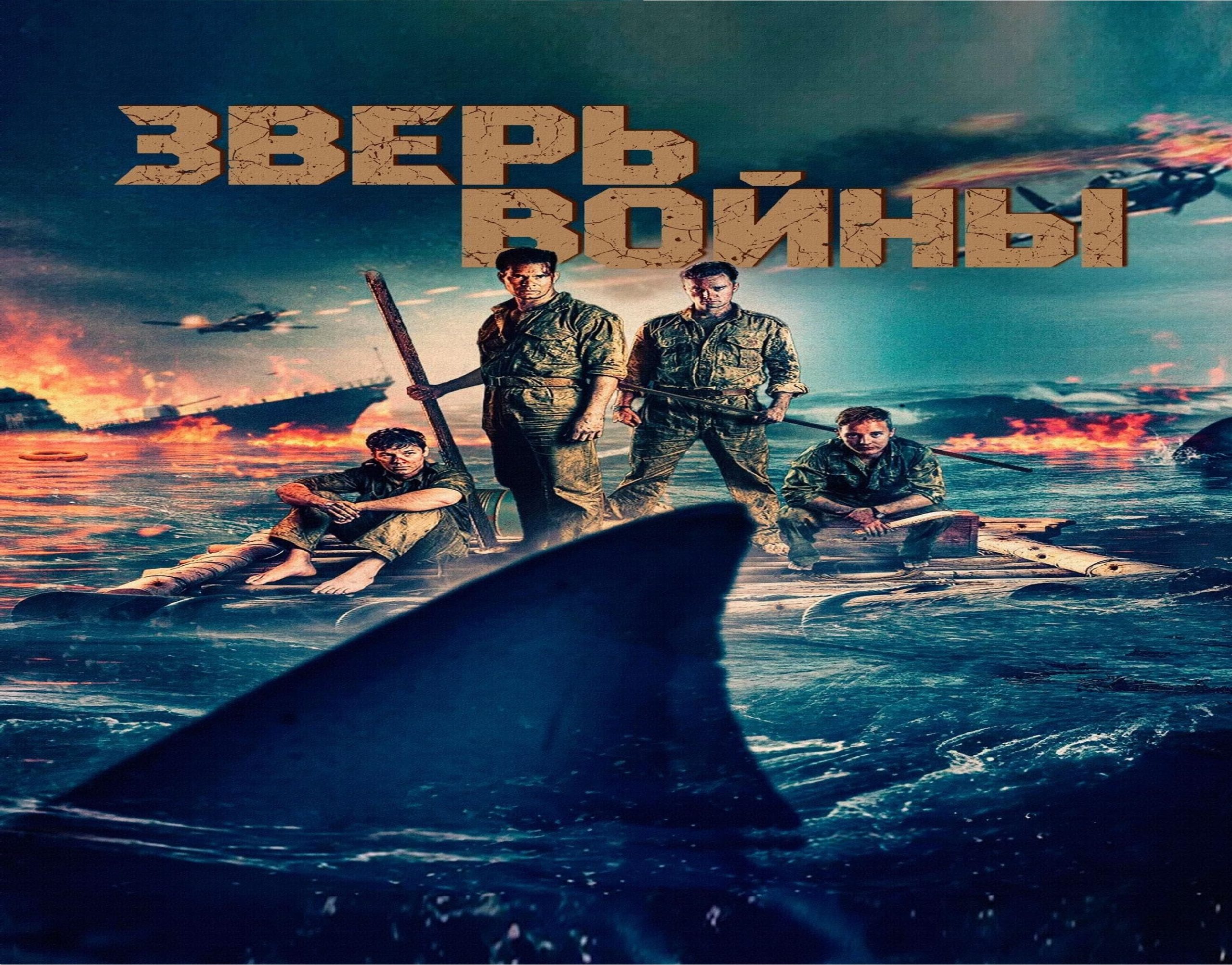 فيلم Beast of War 2025 مترجم