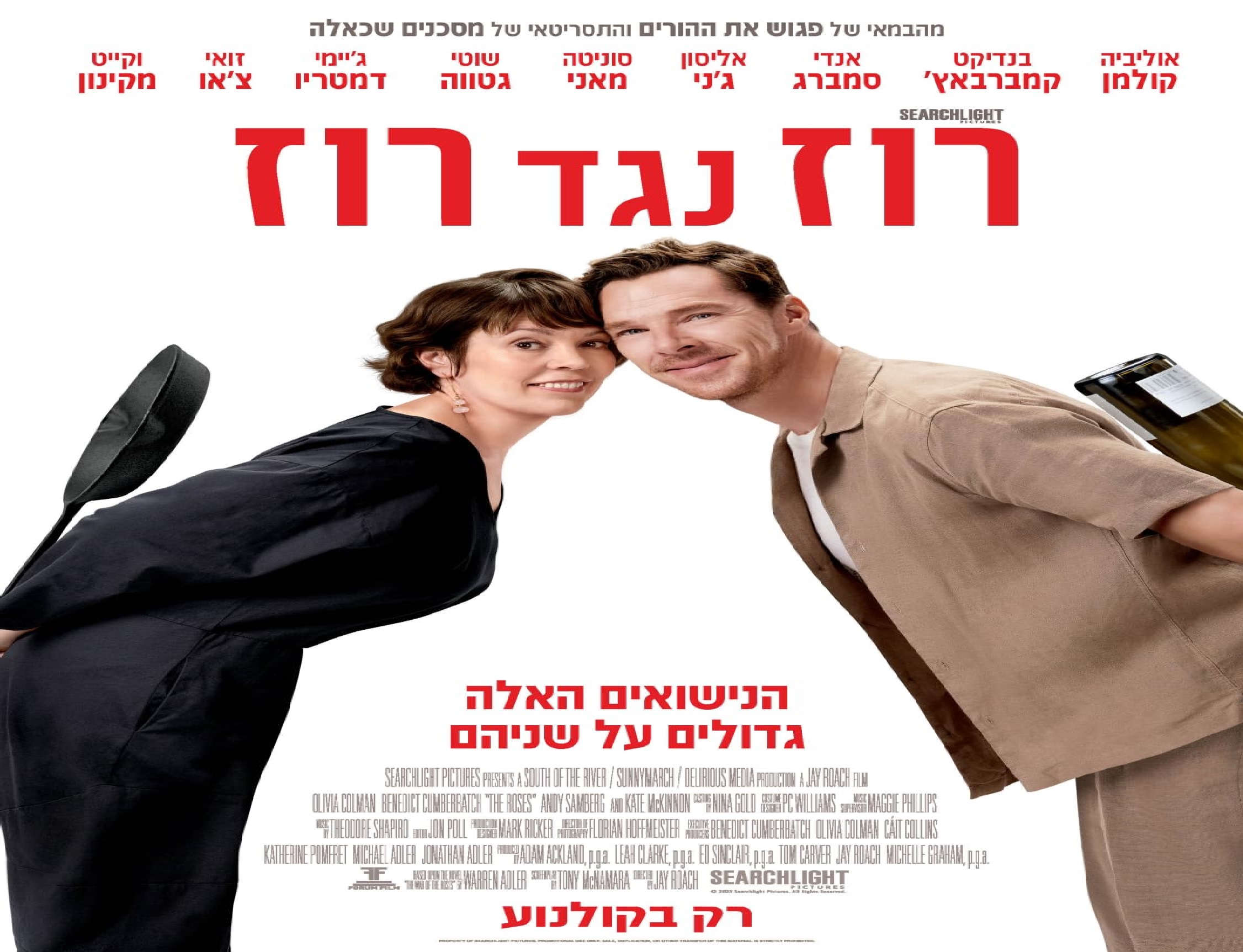 فيلم The Roses 2025 مترجم كامل