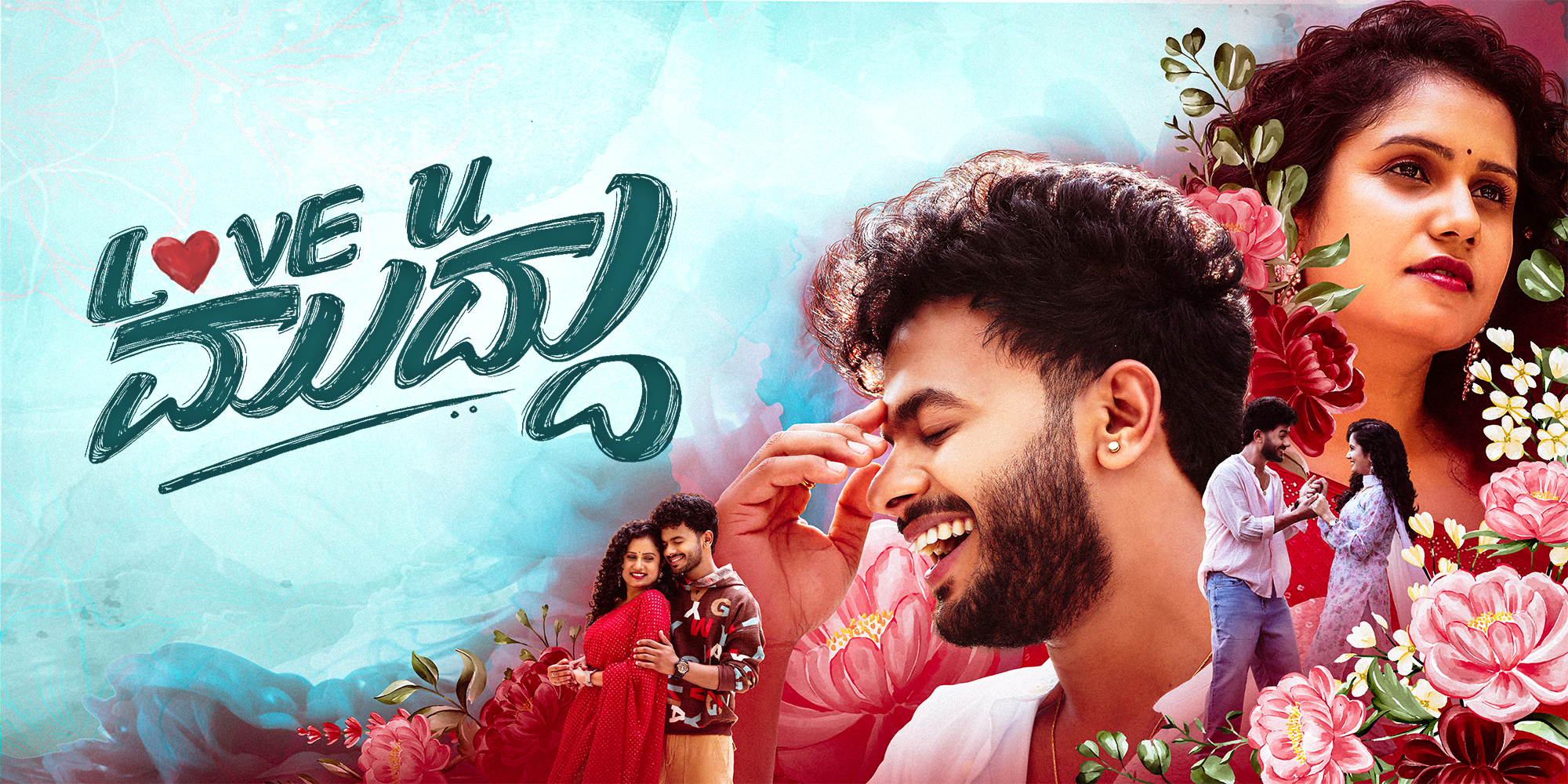 فيلم Love U Muddu 2025 مترجم