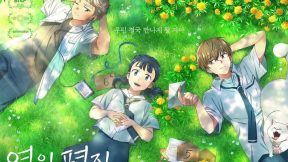 فيلم Your Letter 2025 مترجم